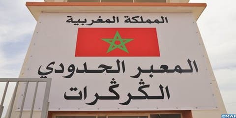 الاتحاد البرلماني العربي يؤيد الإجراءات التي اتخذها المغرب بمنطقة الكركرات