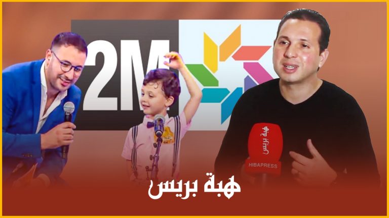 مُنشط سابق لبرامج الأطفال .. "برنامج إيكو يتضمن مواضيع لا علاقة لها بقيمنا المغربية"