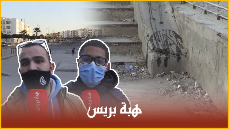 ”مُتنفس“ خاص للشباب بفاس يعاني الإهمال وغياب الإهتمام