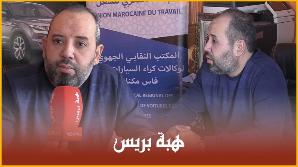 أرباب شركات كراء السيارات يستنكرون الزيادات في مبالغ التأمينات على العربات