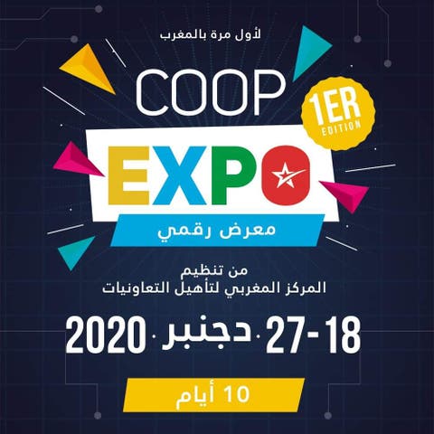 تنظيم الدورة الأولى لـ “المعرض الرقمي للاقتصاد الاجتماعي والتضامني Coop Expo”