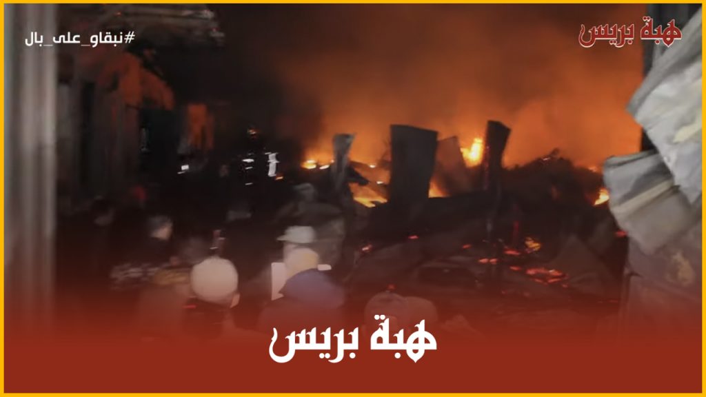 الوالي محمد اليعقوبي وعامل سلا يتفقدان مكان واقعة حريق سوق الصالحين