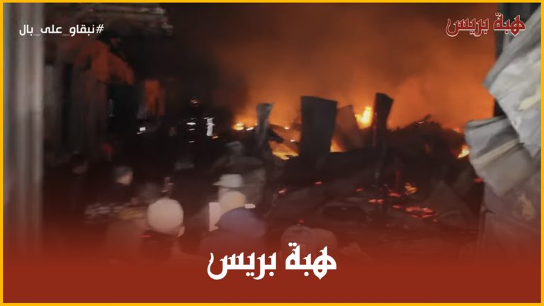 الوالي محمد اليعقوبي وعامل سلا يتفقدان مكان واقعة حريق سوق الصالحين