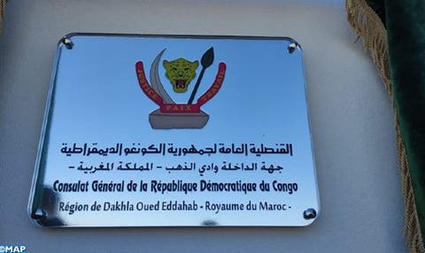 جمهورية الكونغو الديمقراطية تفتح قنصلية عامة لها بالداخلة