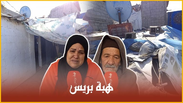 فاس .. معاناة عائلة تعيش في "بيت" معرض للانهيار في أي لحظة
