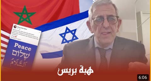 سكيرا :”استئناف العلاقات المغربية الإسرائيلية سيشجع على الاستثمار بالمغرب“ (+حوار)
