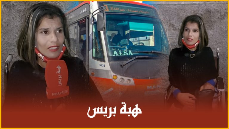 شابة من ذوي الاحتياجات الخاصة تنتفض ضد شركة "ألزا" للنقل