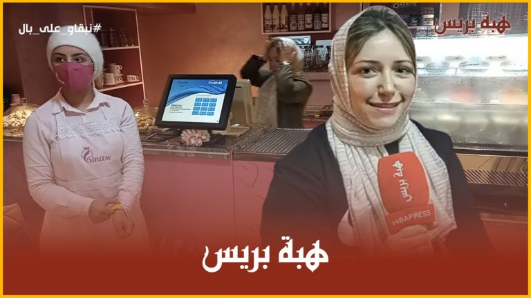 مقهى "للنساء فقط" بمدينة الناظور