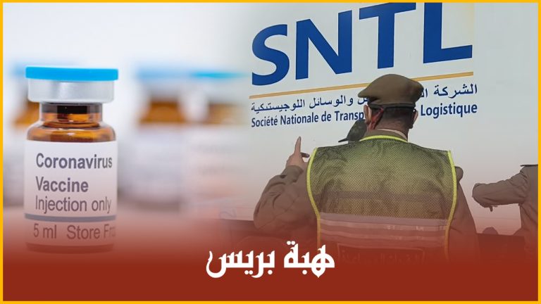هكذا مرت إجراءات وصول أولى شاحنات التخزين والتبريد للقاح كورونا