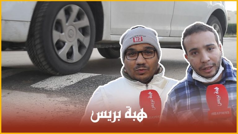 ساكنة فاس تستنكر المطبات العشوائية وتطالب السلطات المحلية بالتدخل