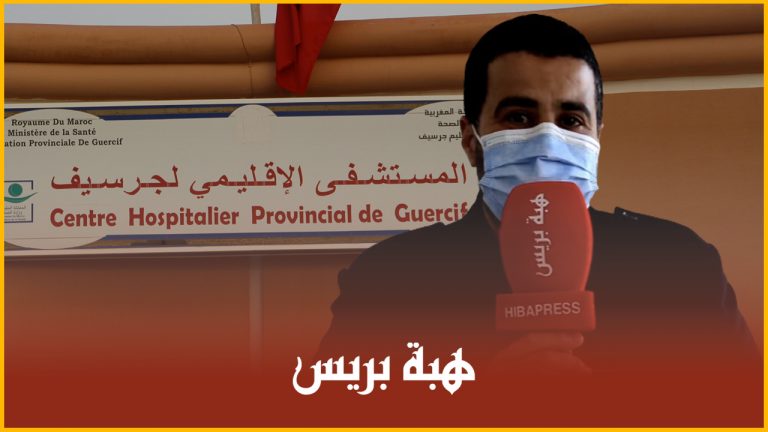 تزويد المستشفى الإقليمي لجرسيف بتجهيزات طبية