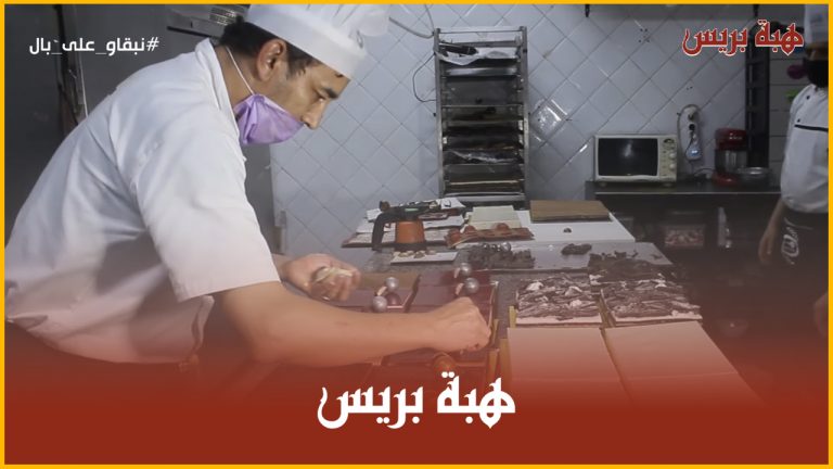 هل يقبل الناس على شراء حلوى رأس السنة في ظل إجراءات الحظر الجديدة ؟ صاحب مخبزة لبيع الحلويات يوضح