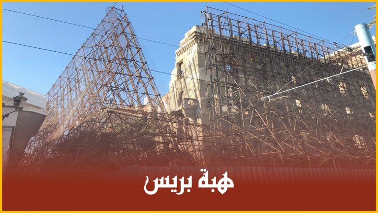 البيضاء .. انهيار أجزاء من فندق "لينكولن" يتسبب في وقف حركة الترامواي