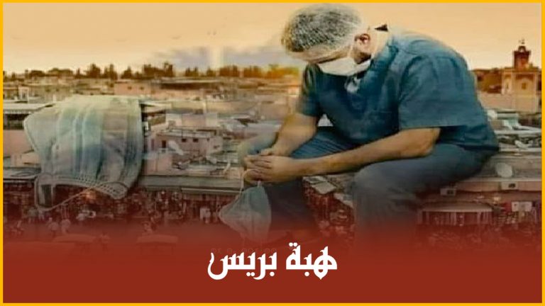 ربورطاج خاص عن السياحة بمراكش .. قطاع يئنُ تحت صدمة الجائحة