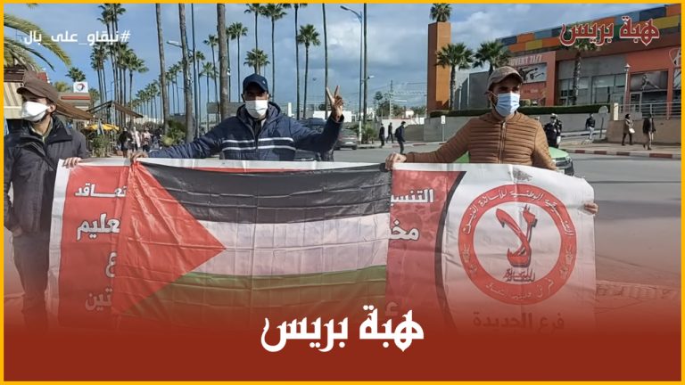 الأساتذة المتعاقدون يحتجون في مسيرة حاشدة بالمحمدية والأمن يتدخل