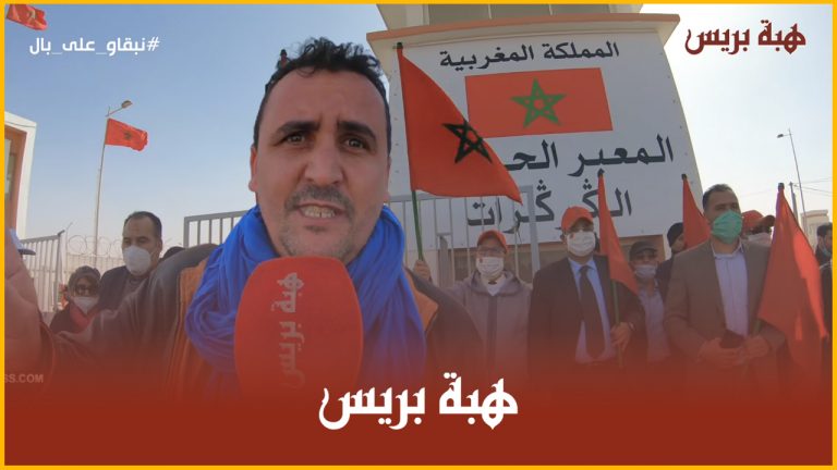 مرشد سياحي يطالب جميع المغاربة بزيارة الصحراء المغربية وخصوصاً المعبر الحدودي الكركرات