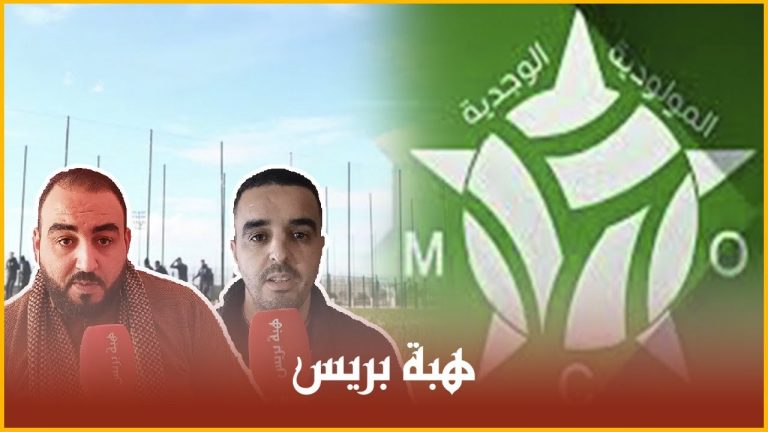 إقبال جماهير مولودية وجدة لإقتناء التذاكر الإفتراضية لدعم الفريق