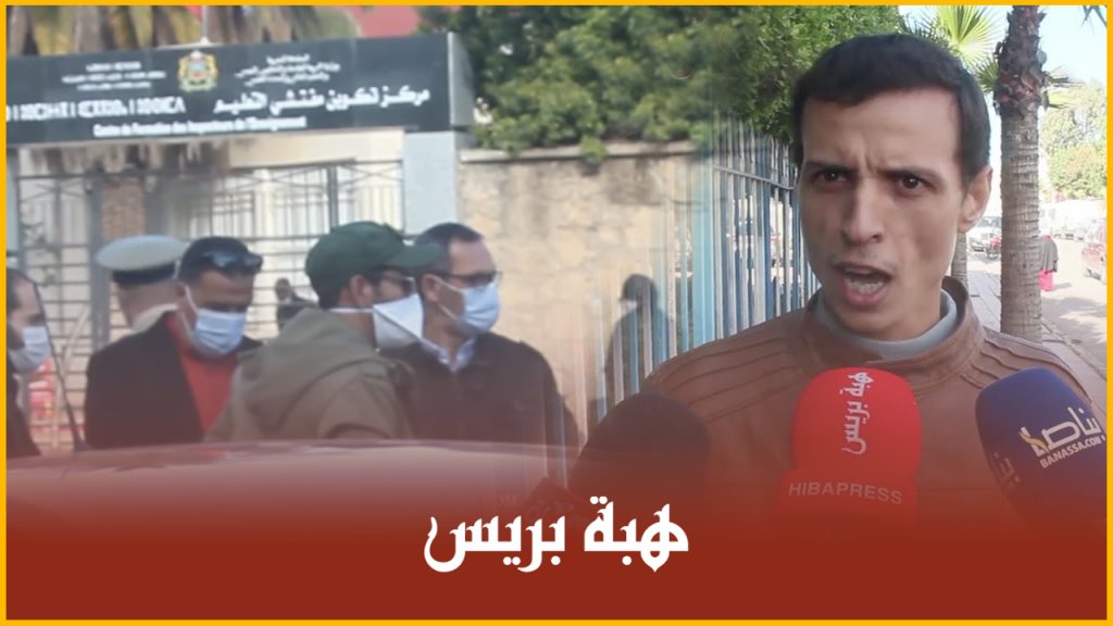 منع وقفة احتجاجية للتنسيقية الوطنية للأساتذة المتضررين من مباراة التفتيش