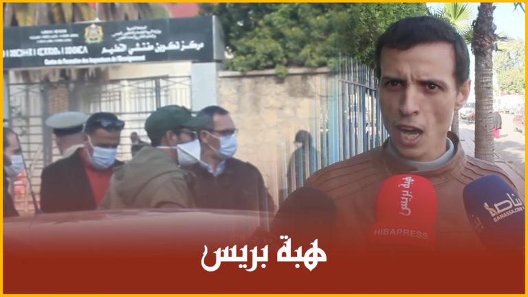 منع وقفة احتجاجية للتنسيقية الوطنية للأساتذة المتضررين من مباراة التفتيش