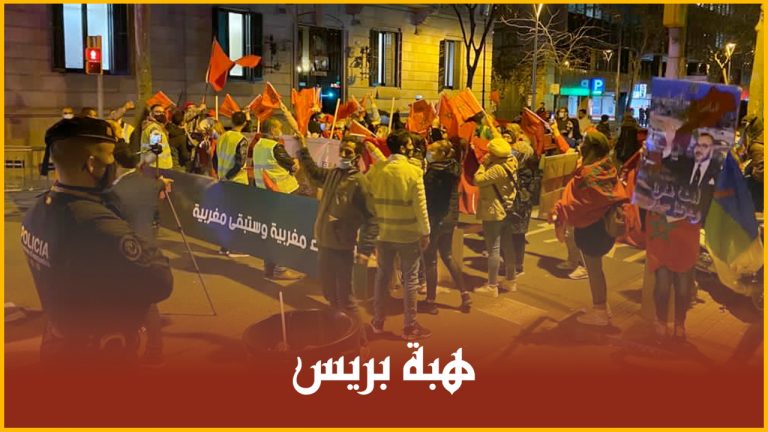 برشلونة .. مُرتزقة البوليساريو يتهجمون على الجالية المغربية خلال وقفة تضامنية مع مغربية الصحراء