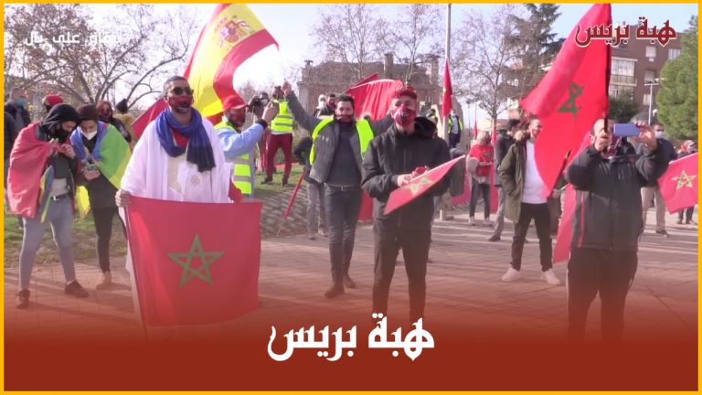 مغاربة برشلونة يلتحقون بالعاصمة مدريد تعبيرا عن دعمهم لمغربية الصحراء