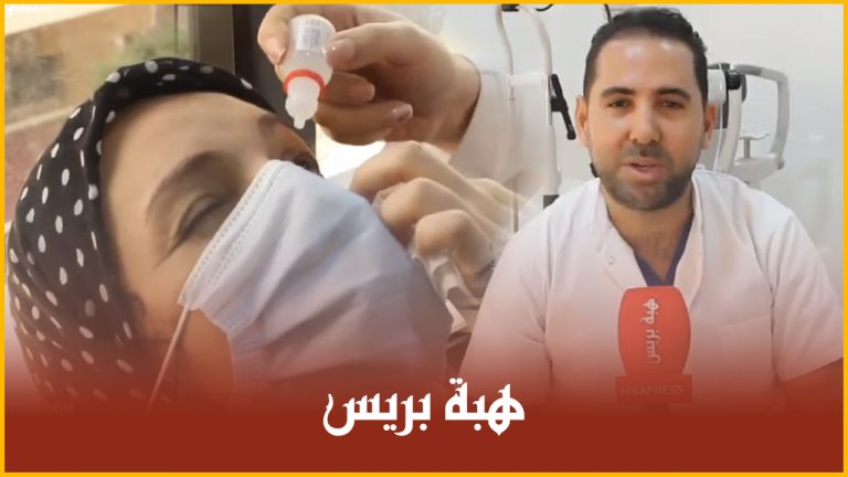 يوم تحسيسي حول خطر اعتلال الشبكية لدى مرضى السكري