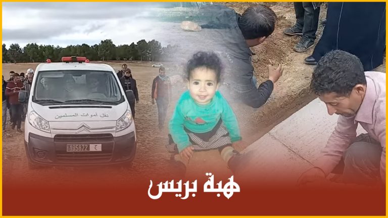 في أجواء مُؤثرة .. دفن جثمان الطفلة المُختطفة "إلهام رحيم" بدوار تيولي بإقليم جرادة