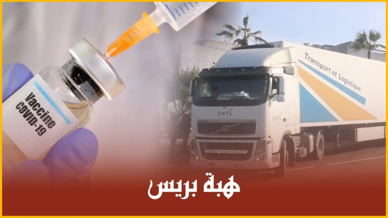 عملية تجريبية لنقل لقاح كورونا