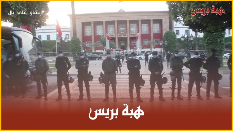 الرباط .. منع الوقفة الاحتجاجية المناهضة للتطبيع مع إسرائيل