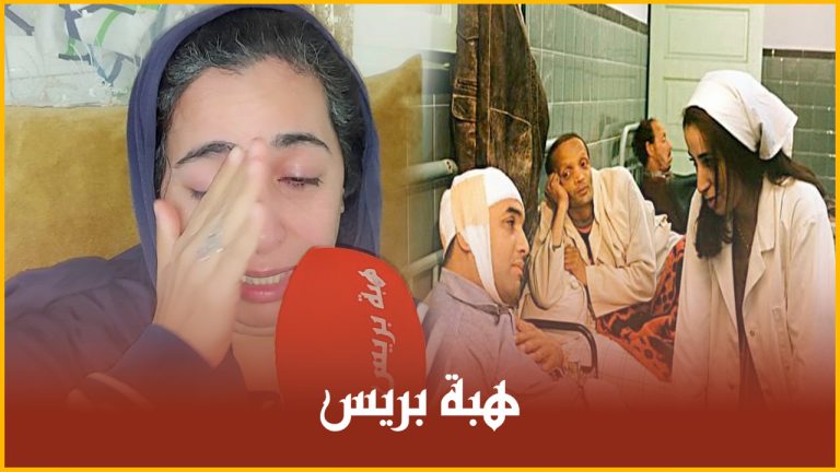 ممثلة مغربية تعاني في صمت بسبب مرضها المزمن نتيجة خطأ طبي