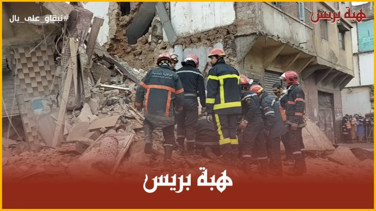 فاجعة تهز الحي المحمدي بعد انهيار منزل بدرب مولاي الشريف والساكنة تحت الأنقاض