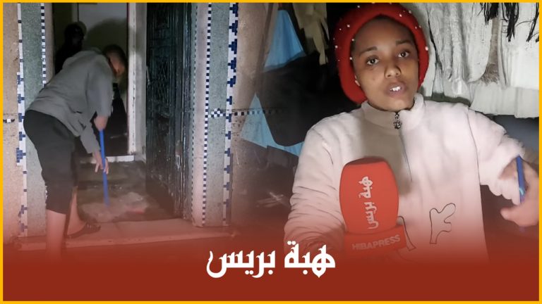 البيضاء .. معاناة ساكنة "حي السدري" بعد الفيضان الذي أغرق منازلهم