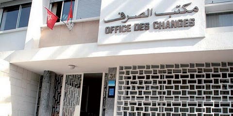 مكتب الصرف : مواطنون مغاربة صرحوا بإمتلاك 600 مليار خارج البلاد