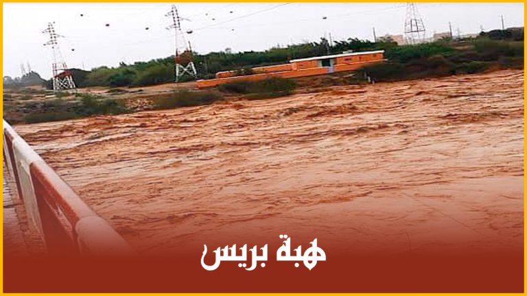 واد سوس يمتلئ ويعود للحياة