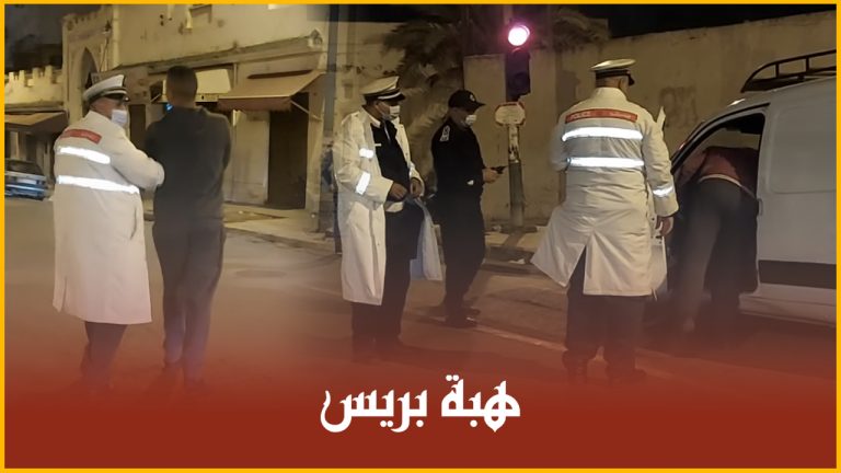 إجراءات أمنية مُشددة واعتقالات بالجملة ليلة رأس السنة بالدارالبيضاء