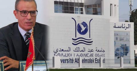 تعيين رئيس جديد لجامعة عبد المالك السعدي