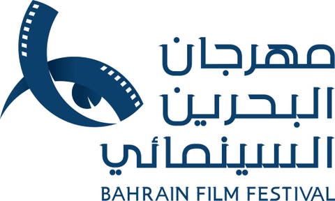إدارة مهرجان البحرين السينمائي تعلن فتح باب المشاركة في مسابقة المهرجان