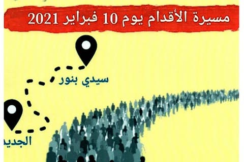 السلطات تمنع “مسيرة الأقدام” لأساتذة التعاقد من سيدي بنور للجديدة