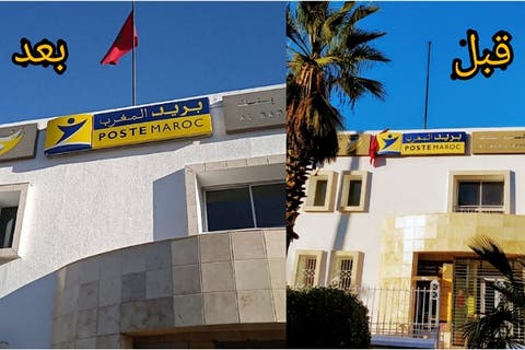 بعد مقال هبة بريس..إدارة بريد المغرب بسطات تعلق العلم الوطني