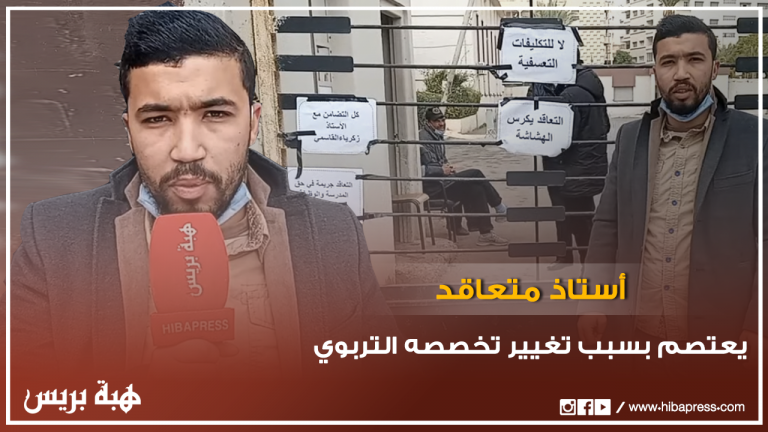 أستاذ متعاقد