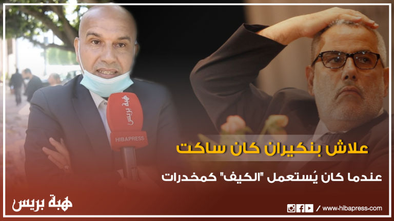 مواطن مغربي يسائل بنكيران