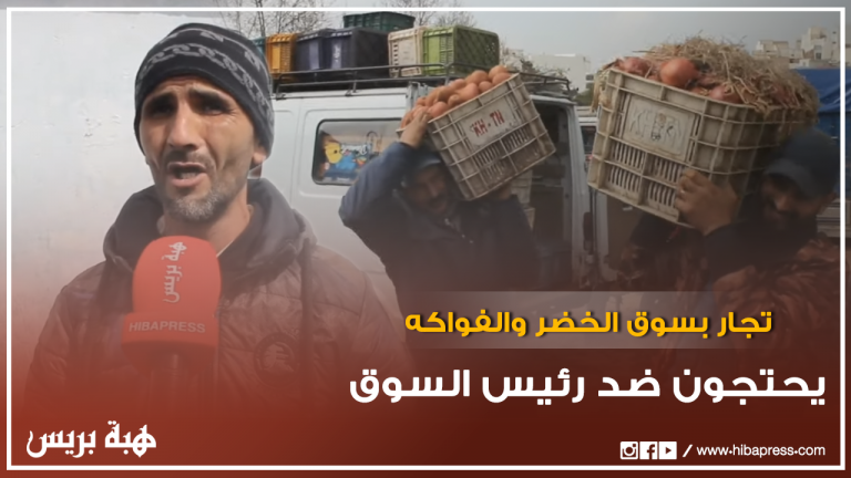 تجار بسوق الخضر والفواكه