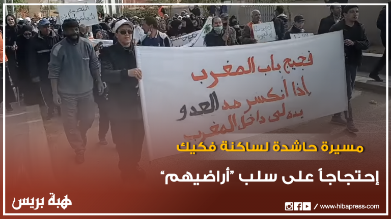 مسيرة حاشدة لساكنة فكيك