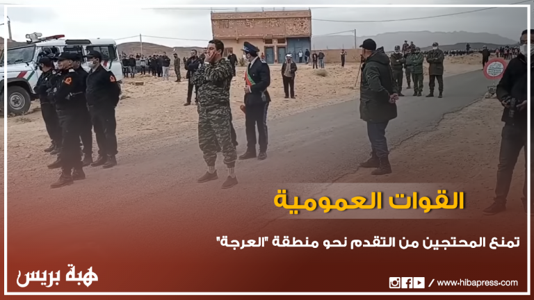 فكيك : القوات العمومية تمنع المحتجين من التقدم نحو منطقة ”العرجة“