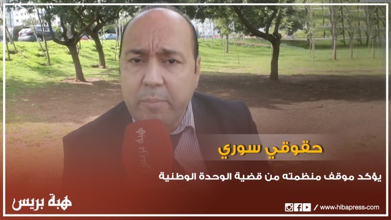 حقوقي سوري يؤكد موقف منظمته من قضية الوحدة الوطنية
