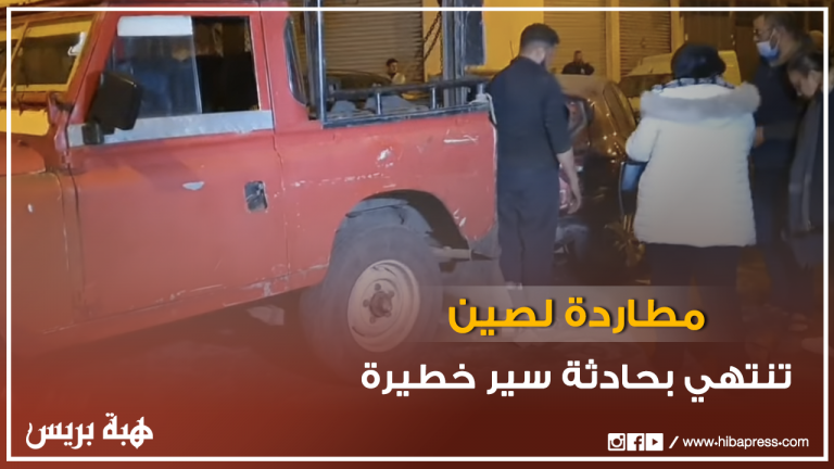 مطاردة لصيْن على مثن دراجة نارية تنتهي بحادثة سير خطيرة