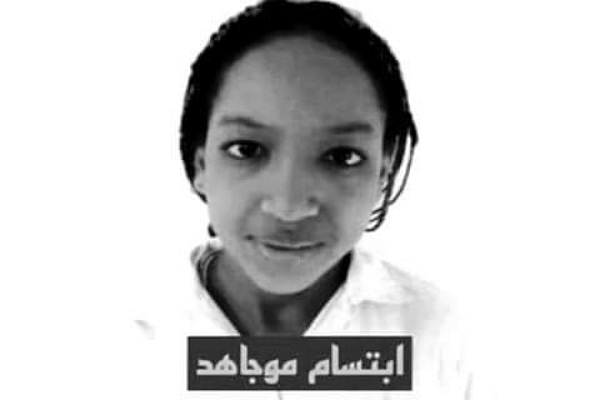 طاطا : واقعة مقتل الطفلة " إبتسام مجاهد " تحرك جمعيات حقوقية وهذه مطالبها للسلطات