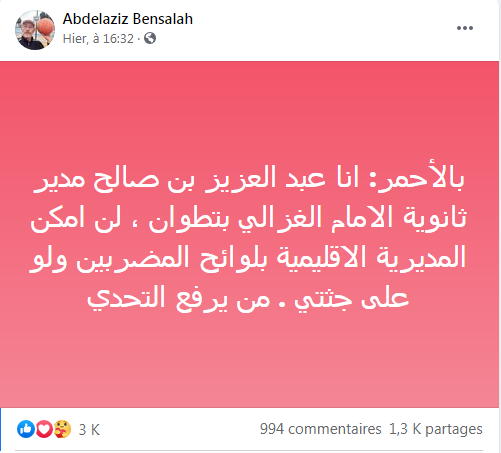 اعفاء مدير ثانوية بتطوان رفض تسليم لوائح الأساتذة المضربين ومصدر يوضح