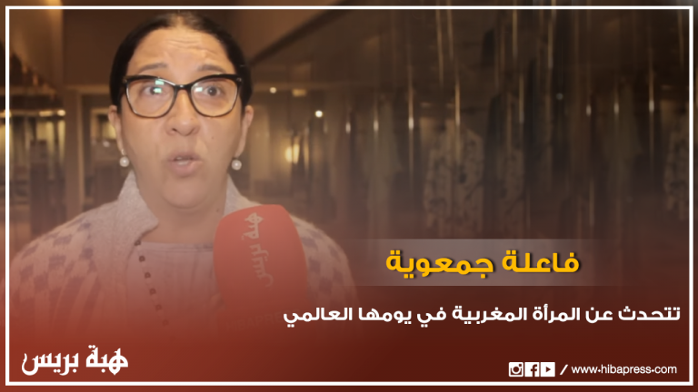 شقيقة الراحلة ثريا جبران تتحدث عن المرأة المغربية في يومها العالمي