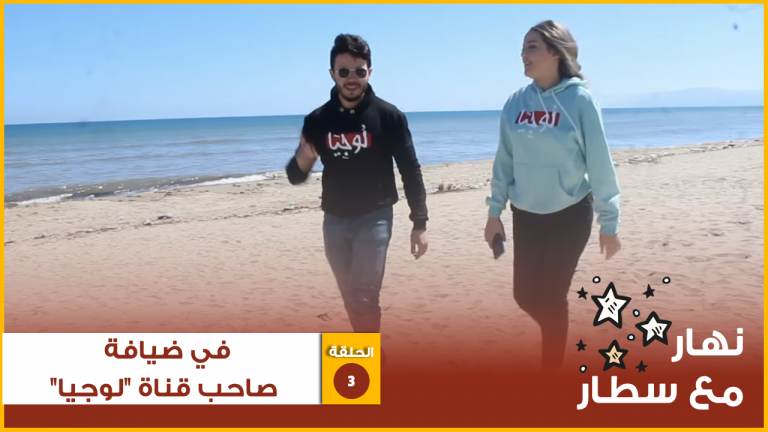 نهار مع ستار : صاحب "قناة لوجيا"